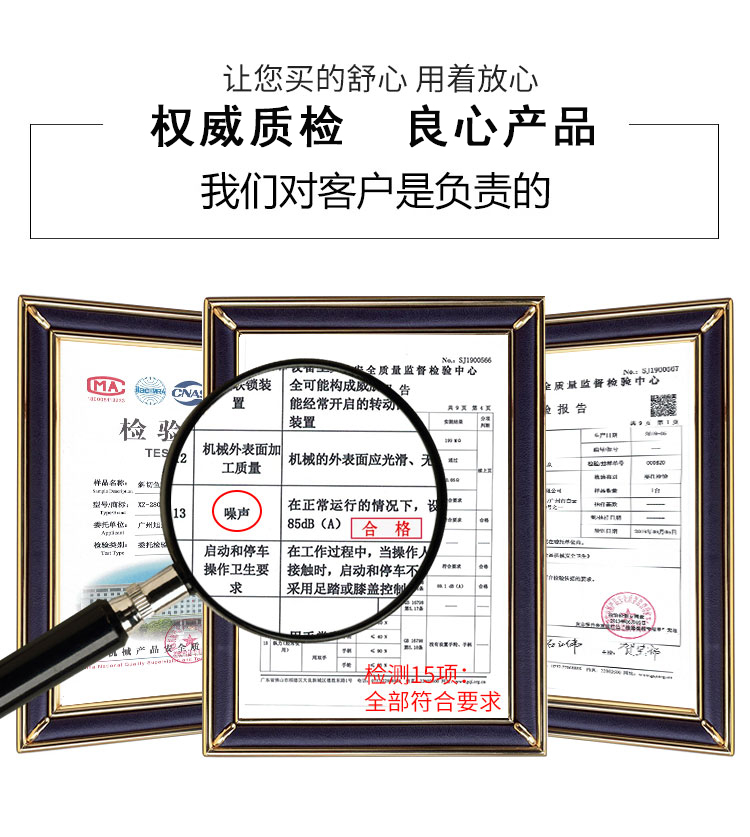 5d36edd10e8a2.jpg 质检报告-斜切鱼片机.jpg